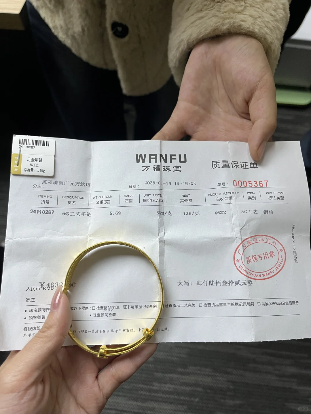 邢台黄金回收980一克…听劝别当大冤种