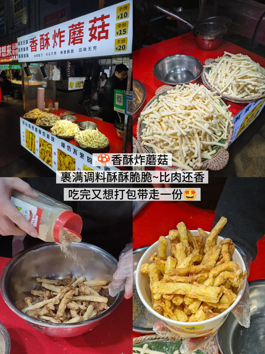 邢台｜中北夜市美食合集（二）