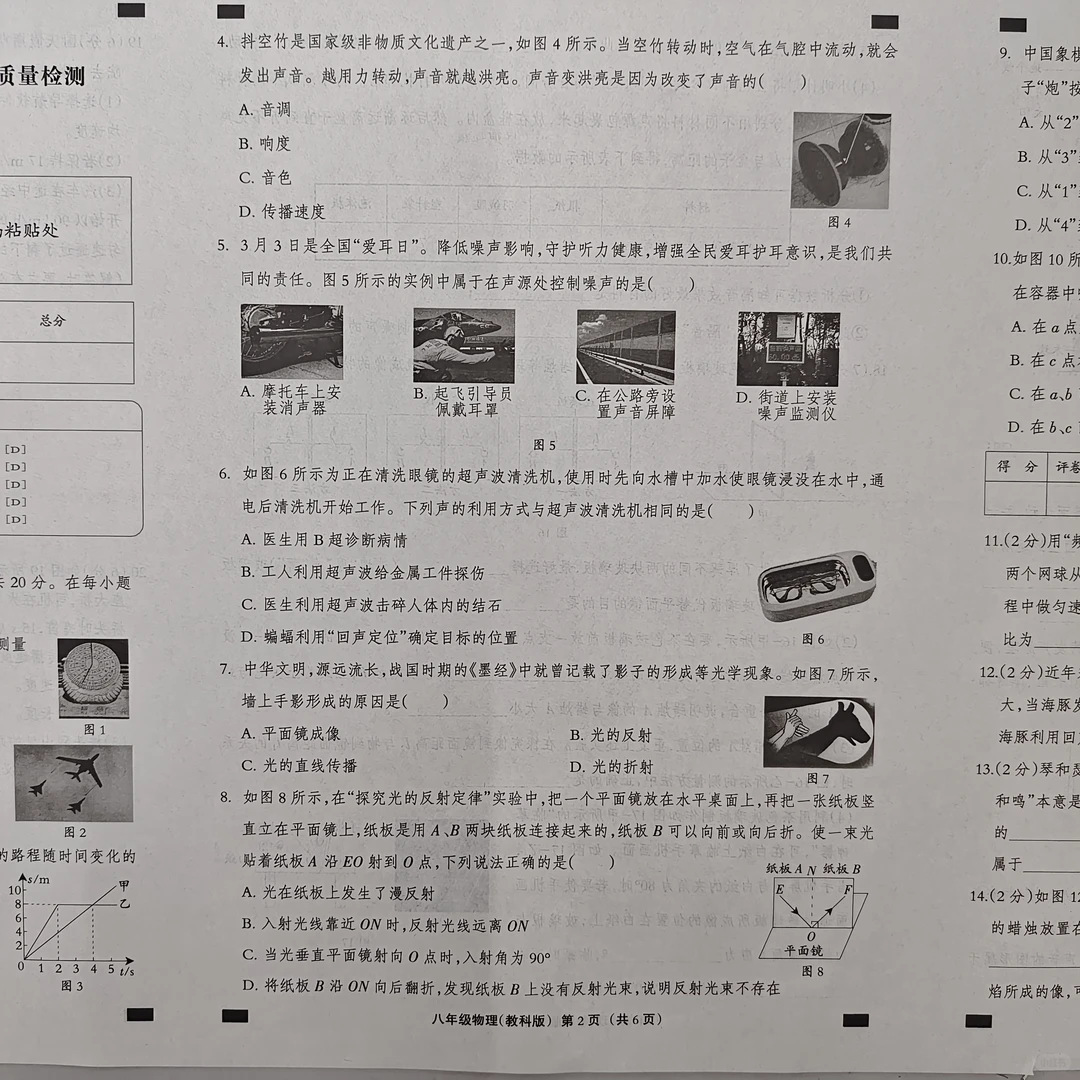 邢台下县八年级物理科教版期中考试试卷