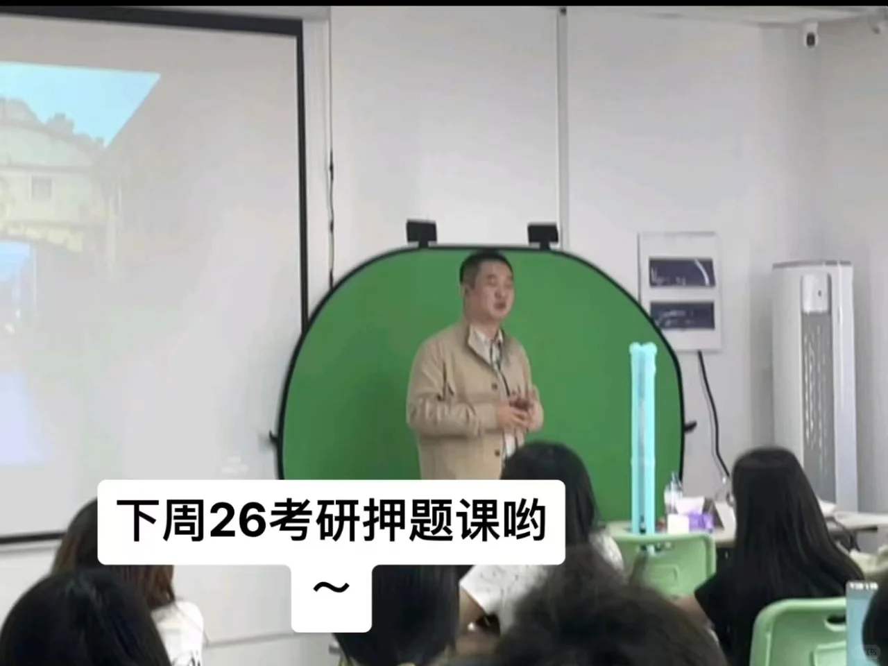 涛涛老师来邢台押题啦