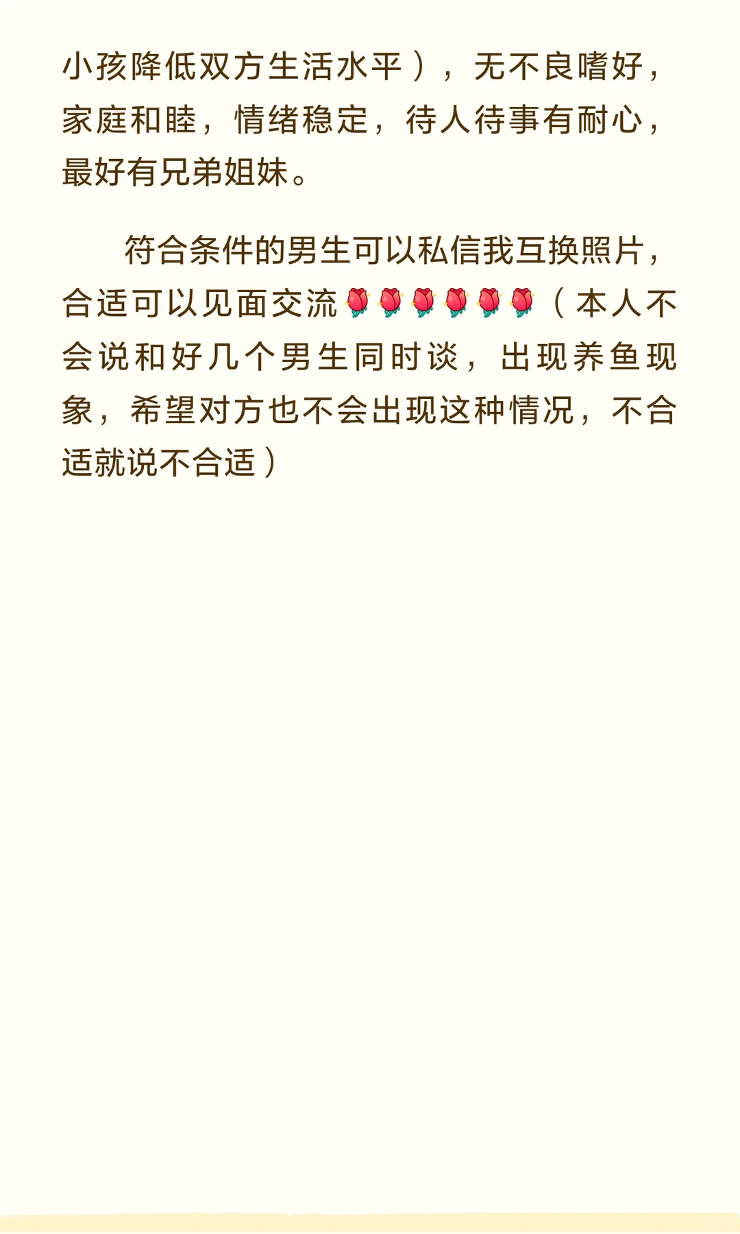 找对象，希望26年可以脱单哈哈哈哈