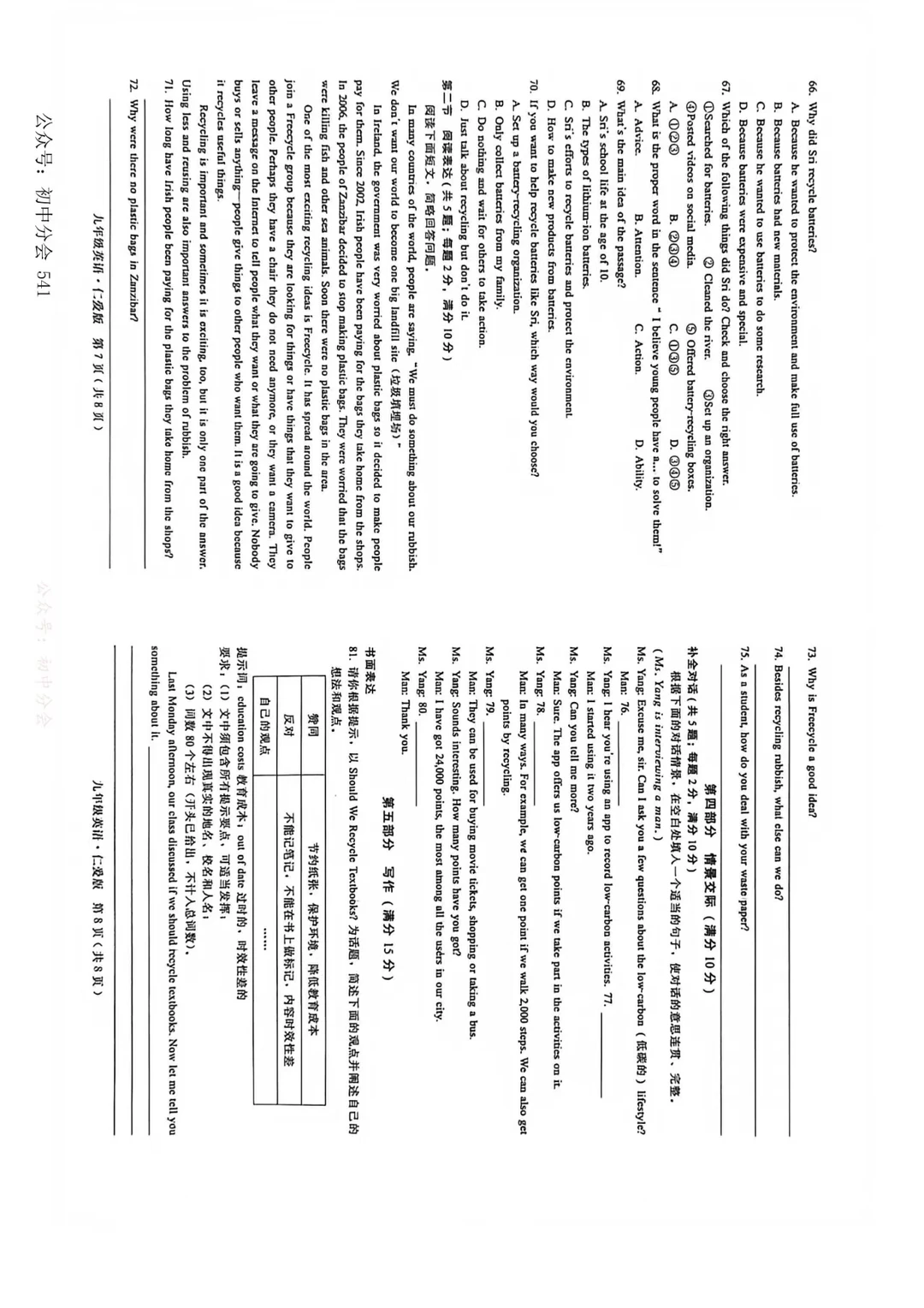 2025年邢台市九年级英语期中考试真题