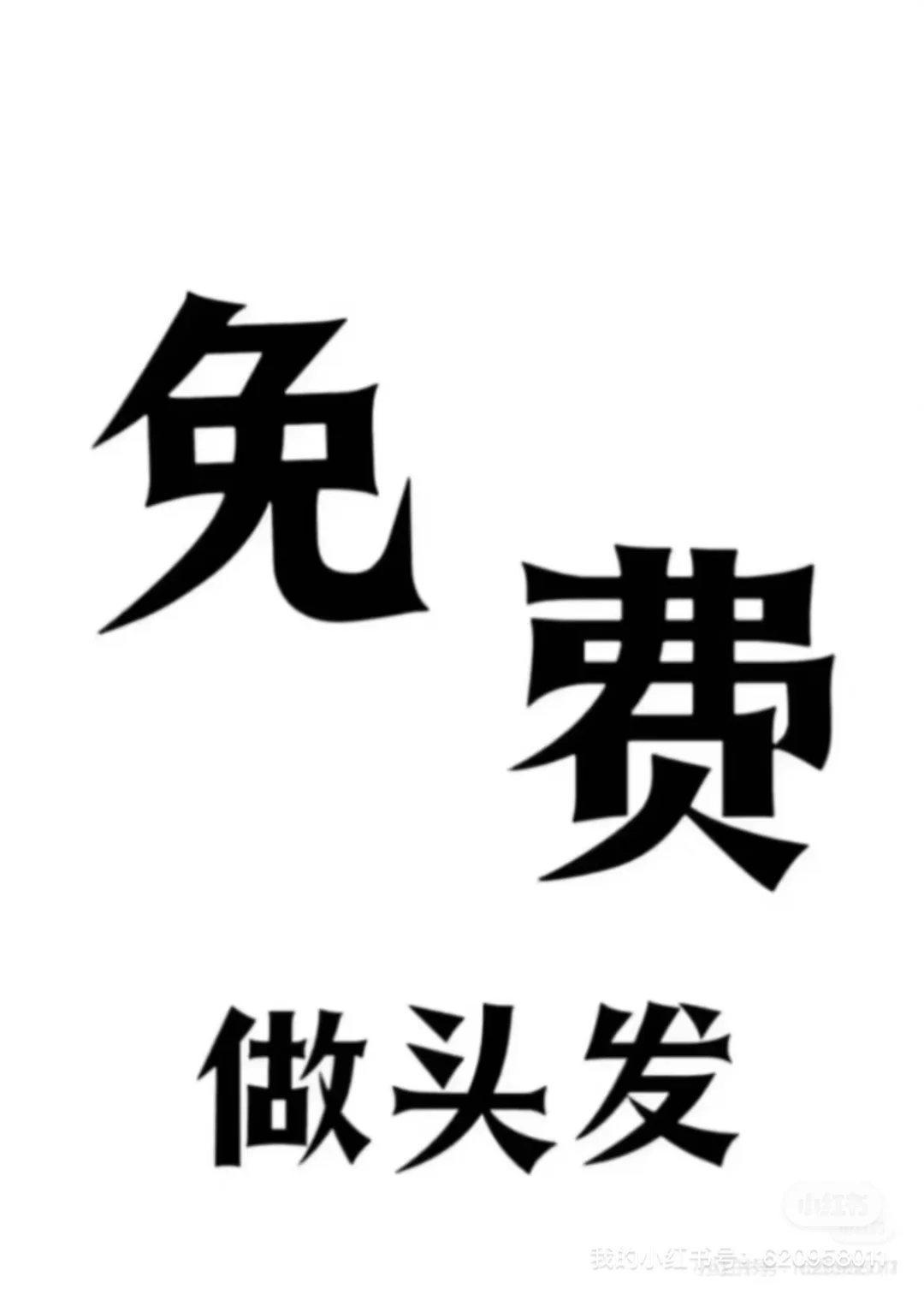 邢台 不推销 无任何隐形费用 感兴趣思我