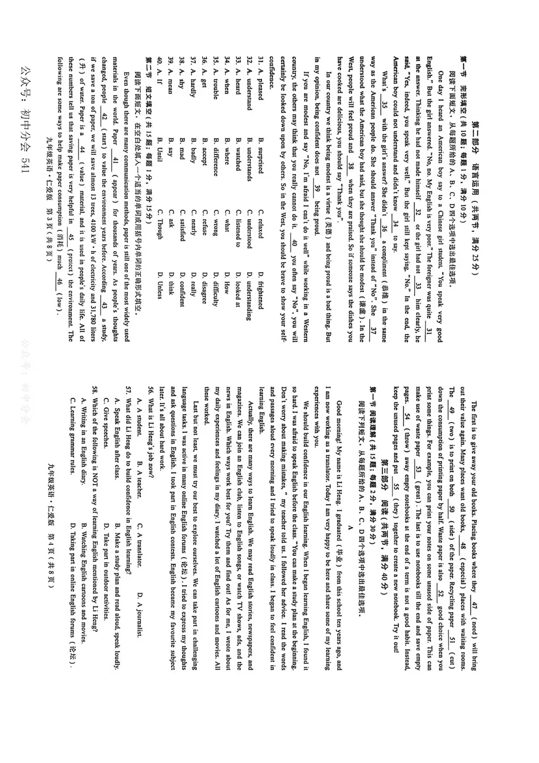 2025年邢台市九年级英语期中考试真题