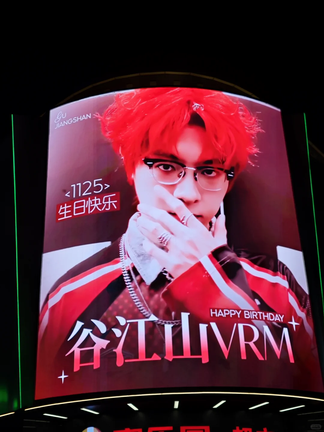 山子邢台大屏～