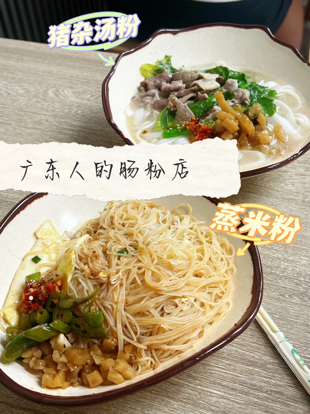 在邢台吃到的最好吃的肠粉‼️‼️‼️附菜单