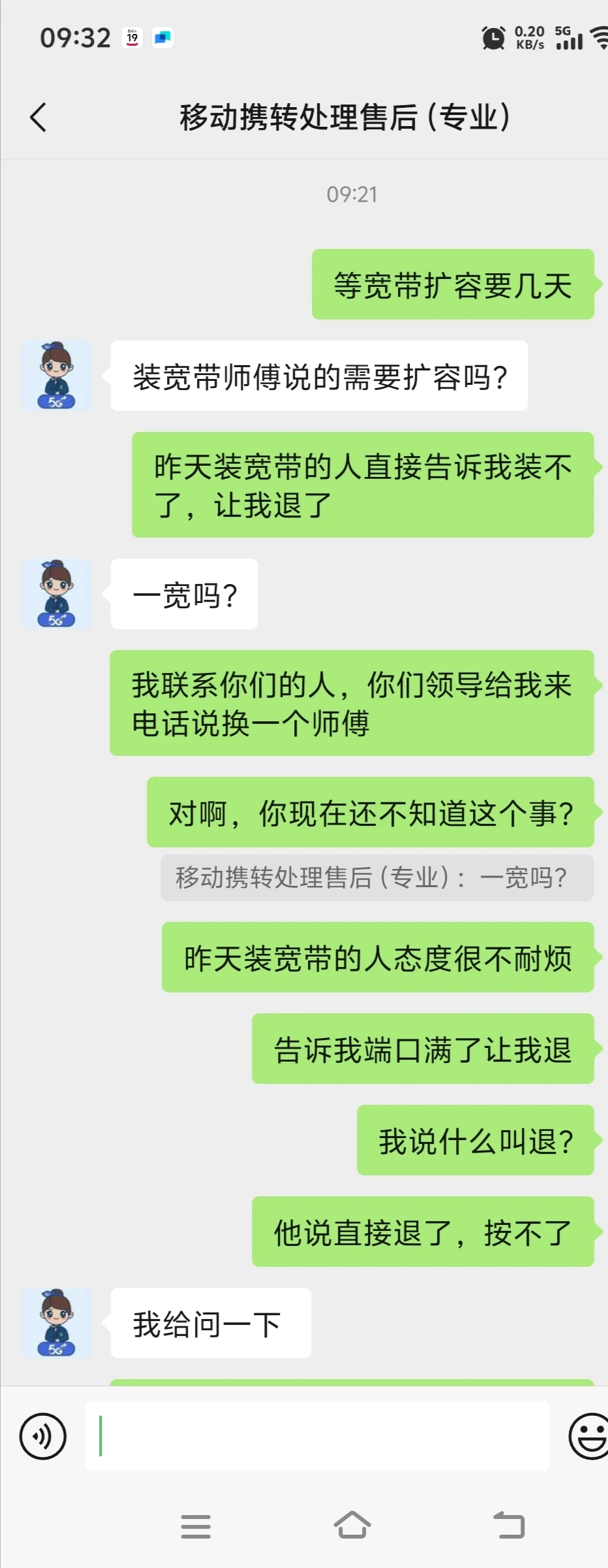 避雷邢台中国移动