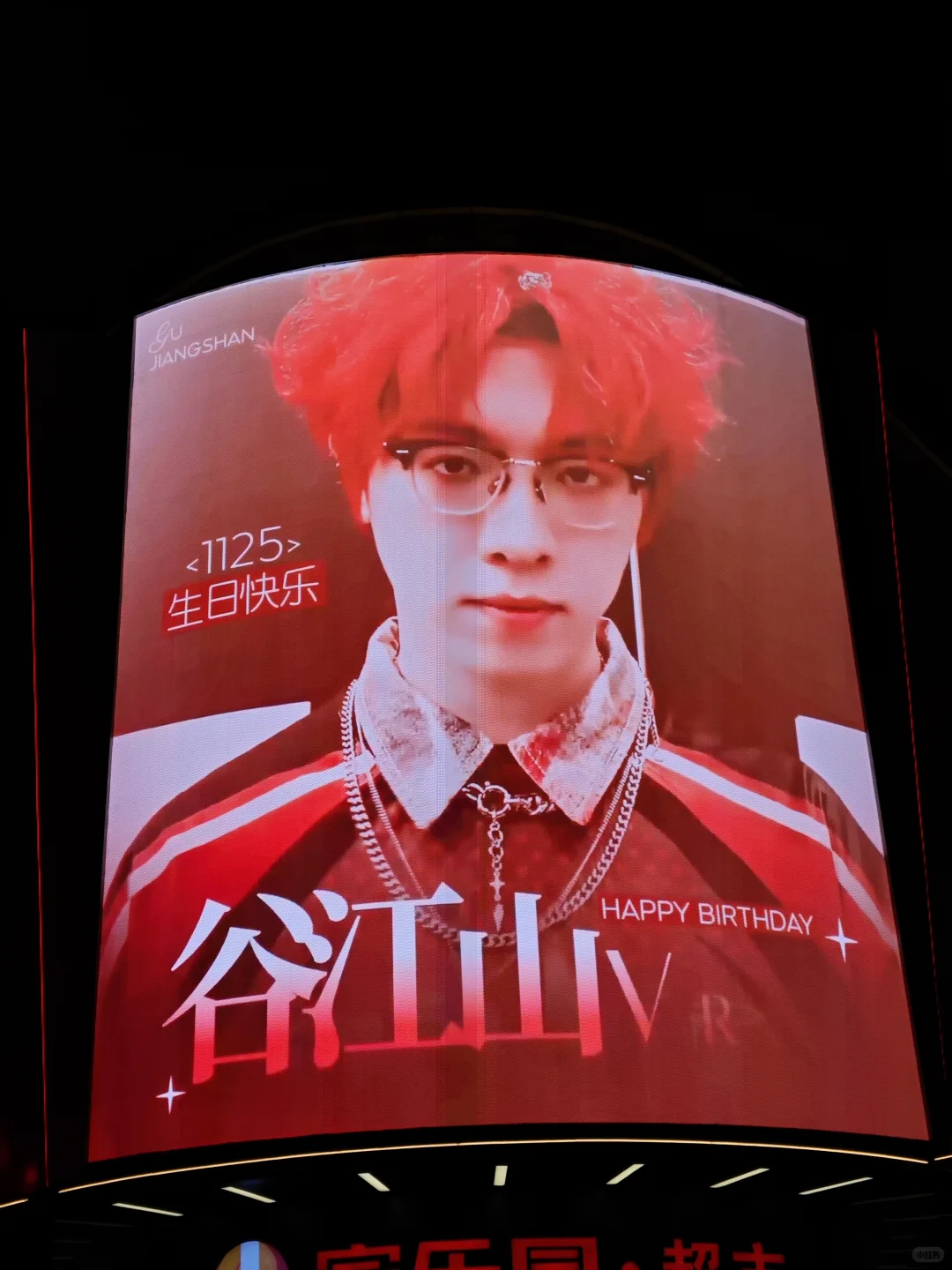 山子邢台大屏～