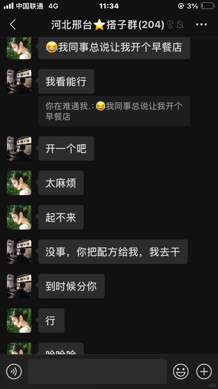 河北邢台的有没有