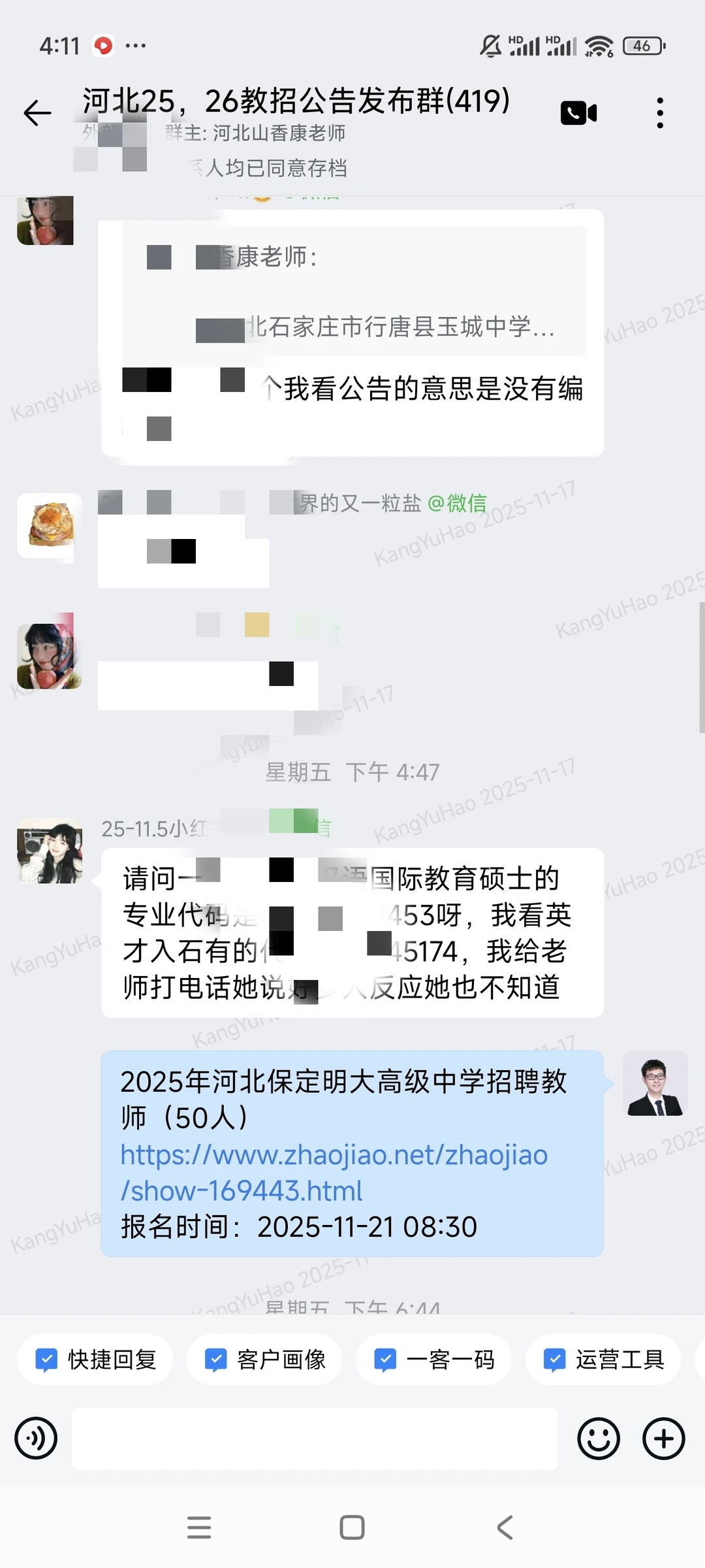 河北近3天教招公告如下