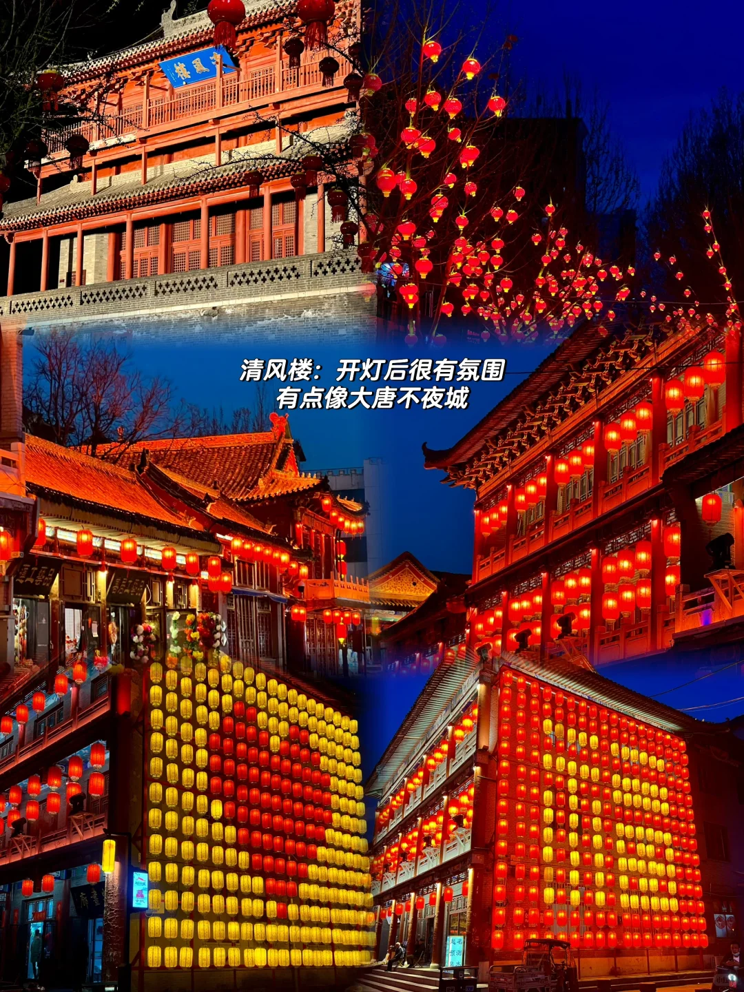 邢台超全保姆攻略看这一篇就够（吃、玩、逛）🧐