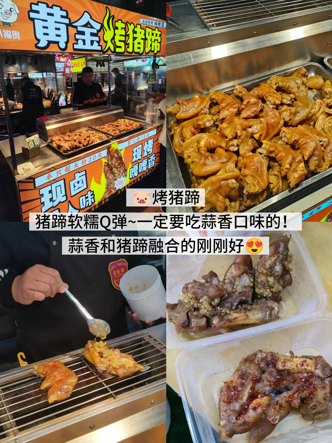 邢台｜中北夜市美食合集（二）