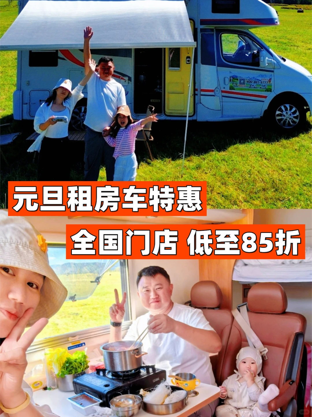 元旦租房车特惠✅全国100+门店🔥低至85折