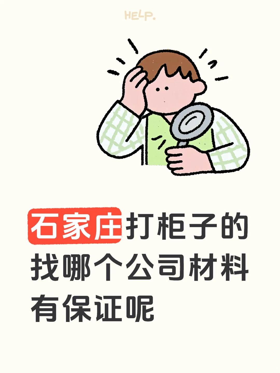 石家庄定制柜子