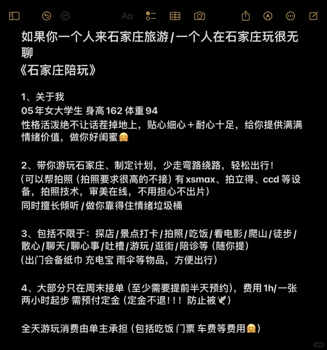 陪你走过大半个石家庄～