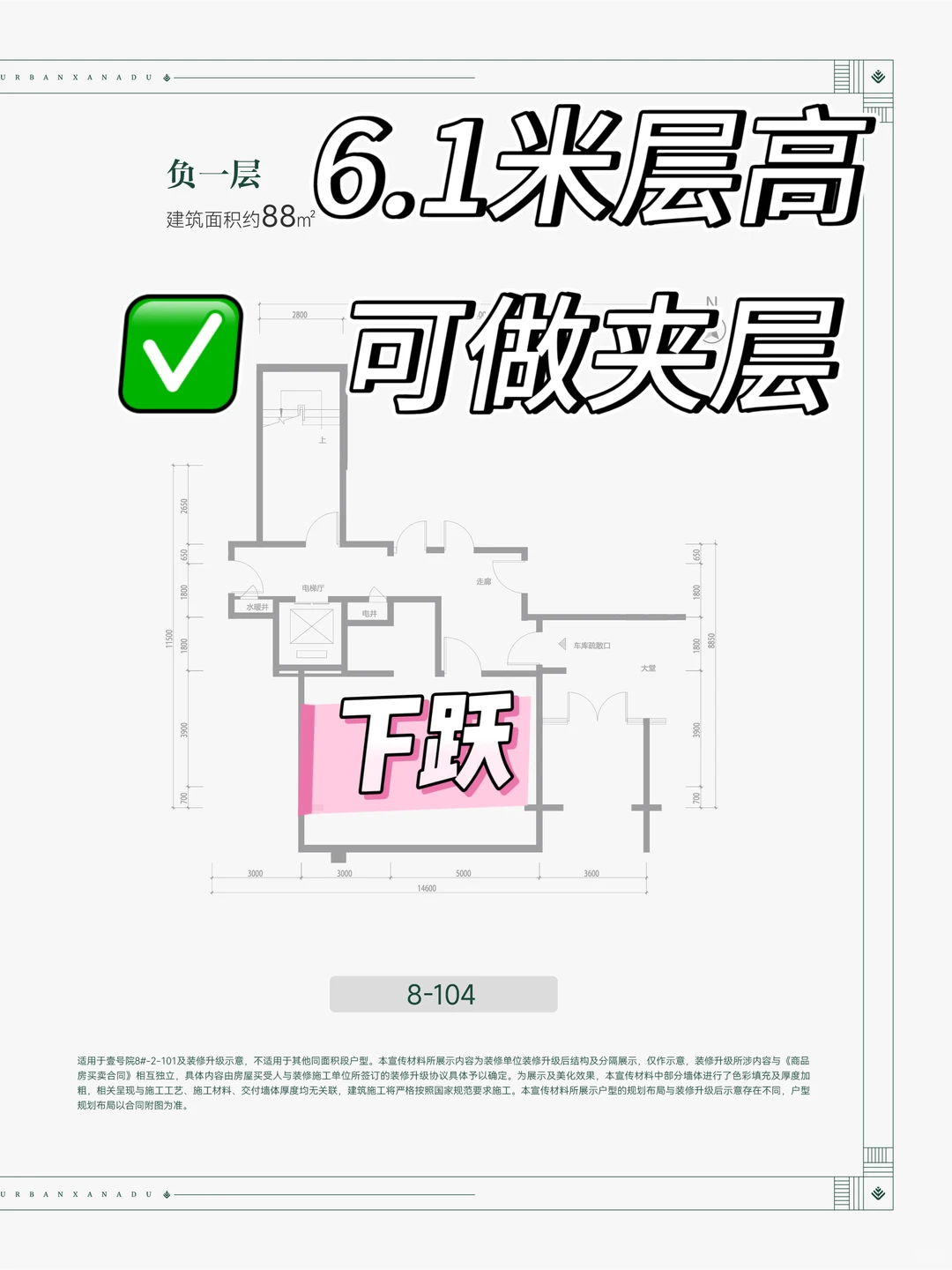 石家庄万科公园隐秀，洋房别墅带小院，绝了！