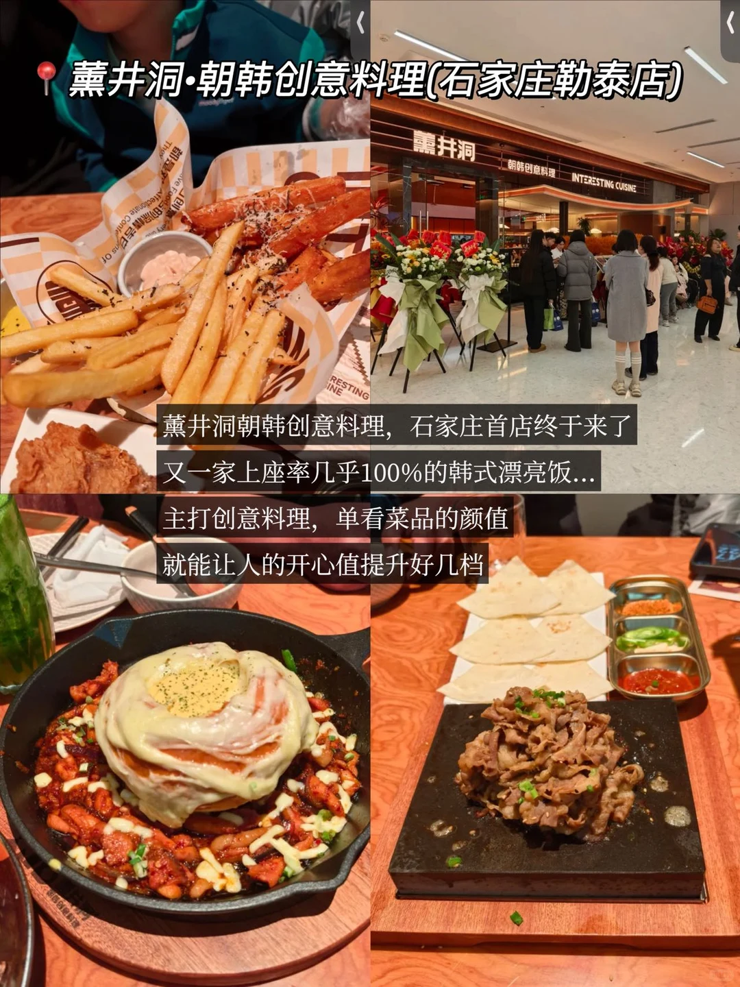 石家庄土著爱吃的美食合集