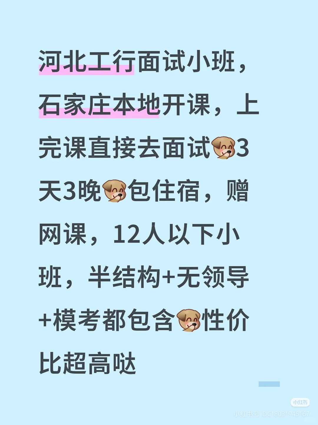 石家庄工行到底有没有人学习啊