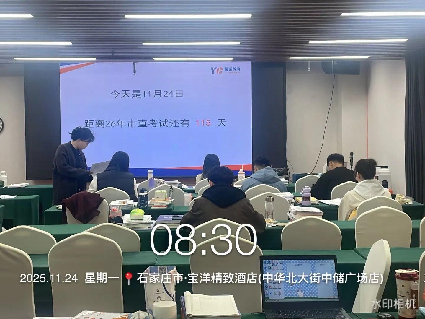 距离石家庄市直还有115天