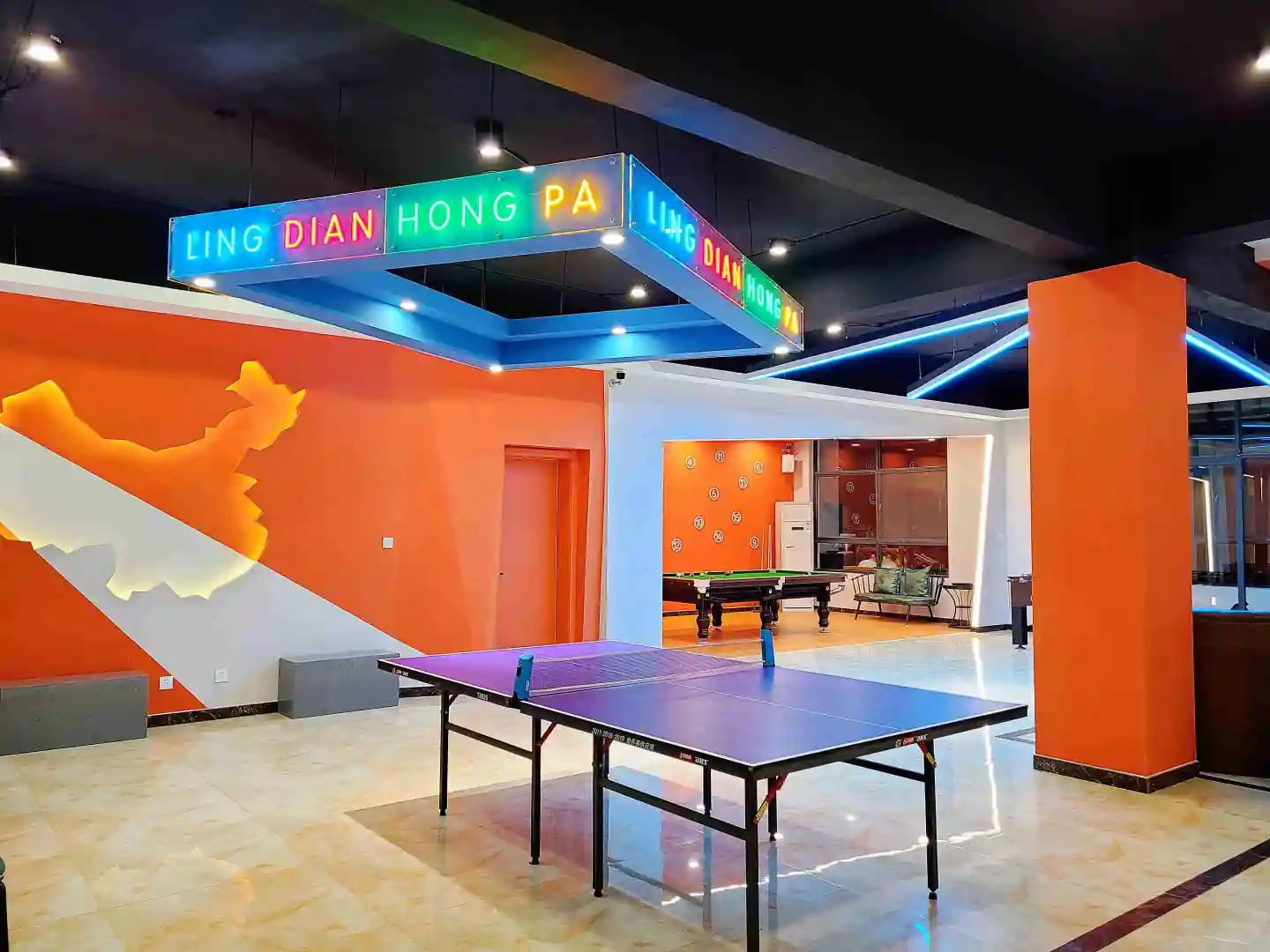 石家庄公司开年会的地方-零点轰趴馆