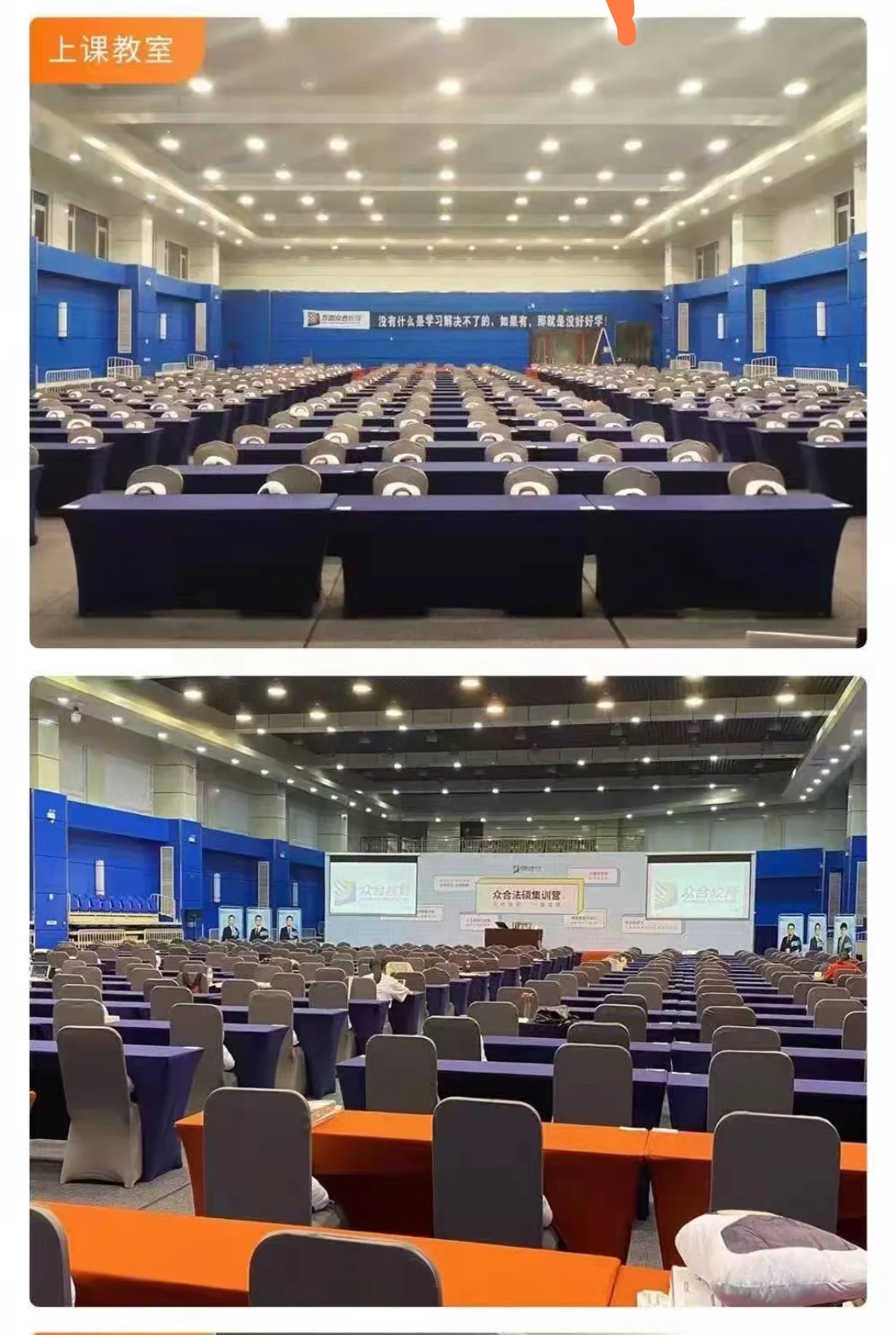 27法硕 众合【石家庄】面授座位可选