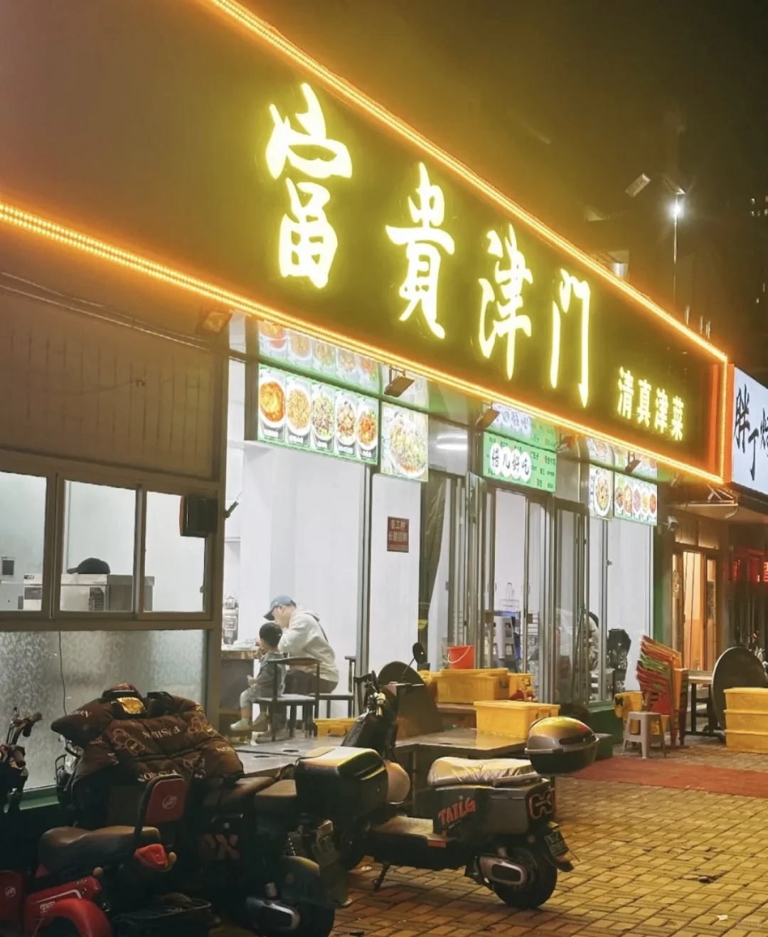 ✨ 石家庄清真天津菜探店｜富贵津门