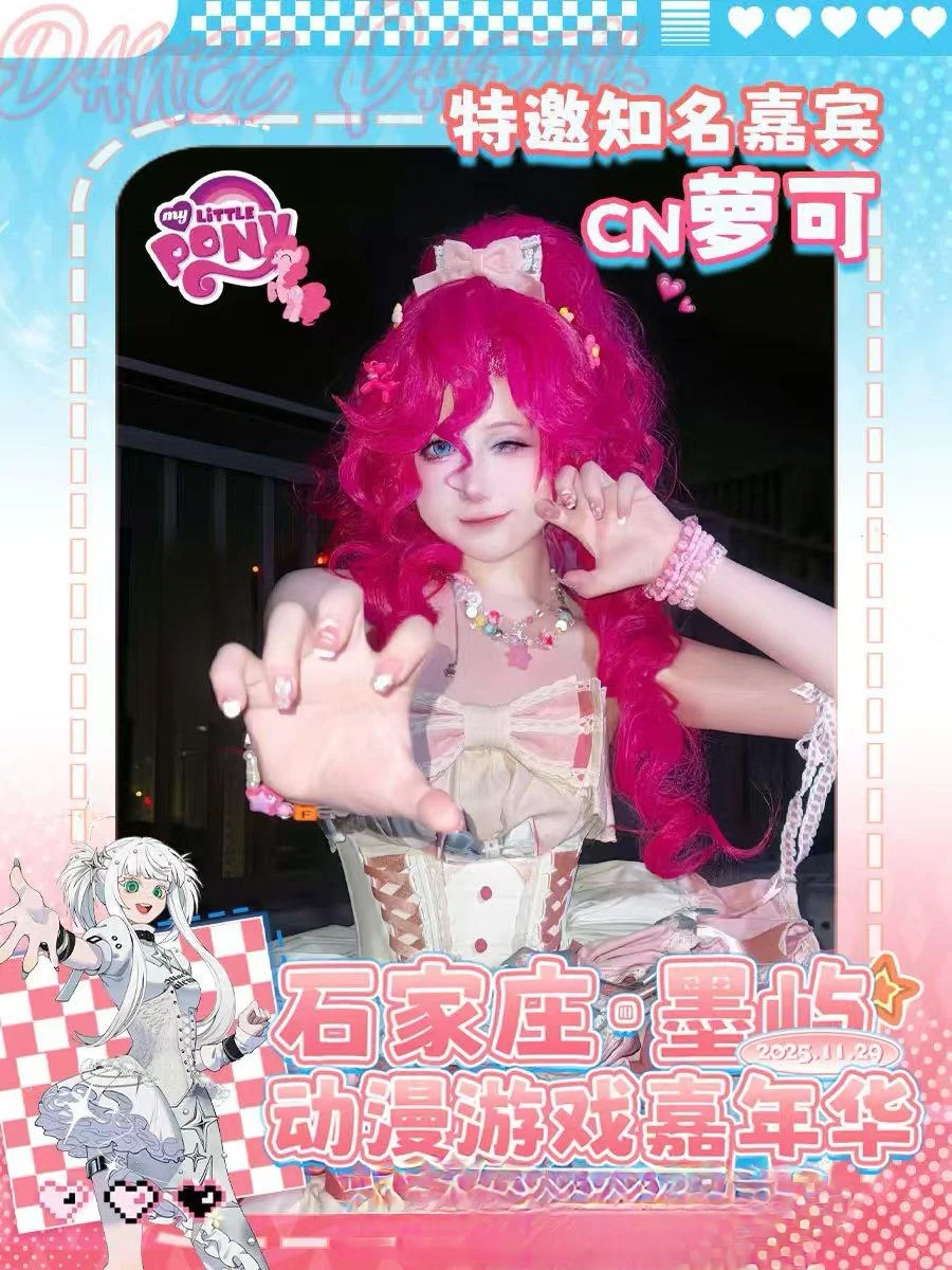 速购票！石家庄11.29墨屿动漫游戏嘉年来啦