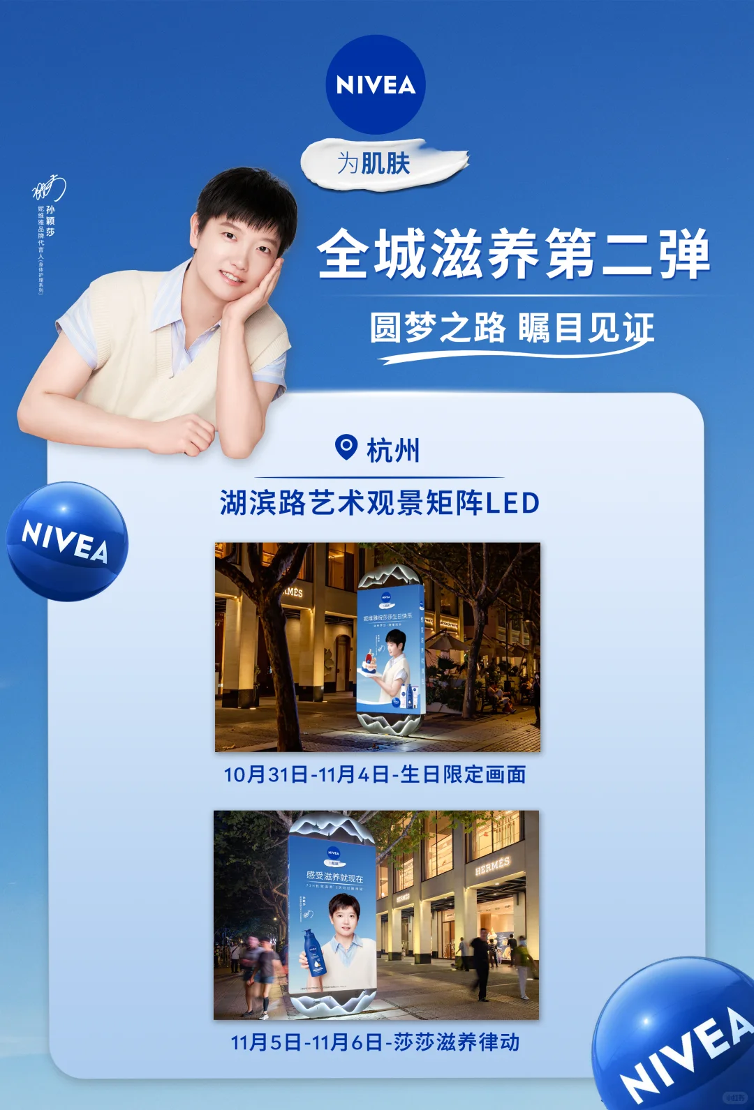 三城联动祝福，见证一路初心不负🎂