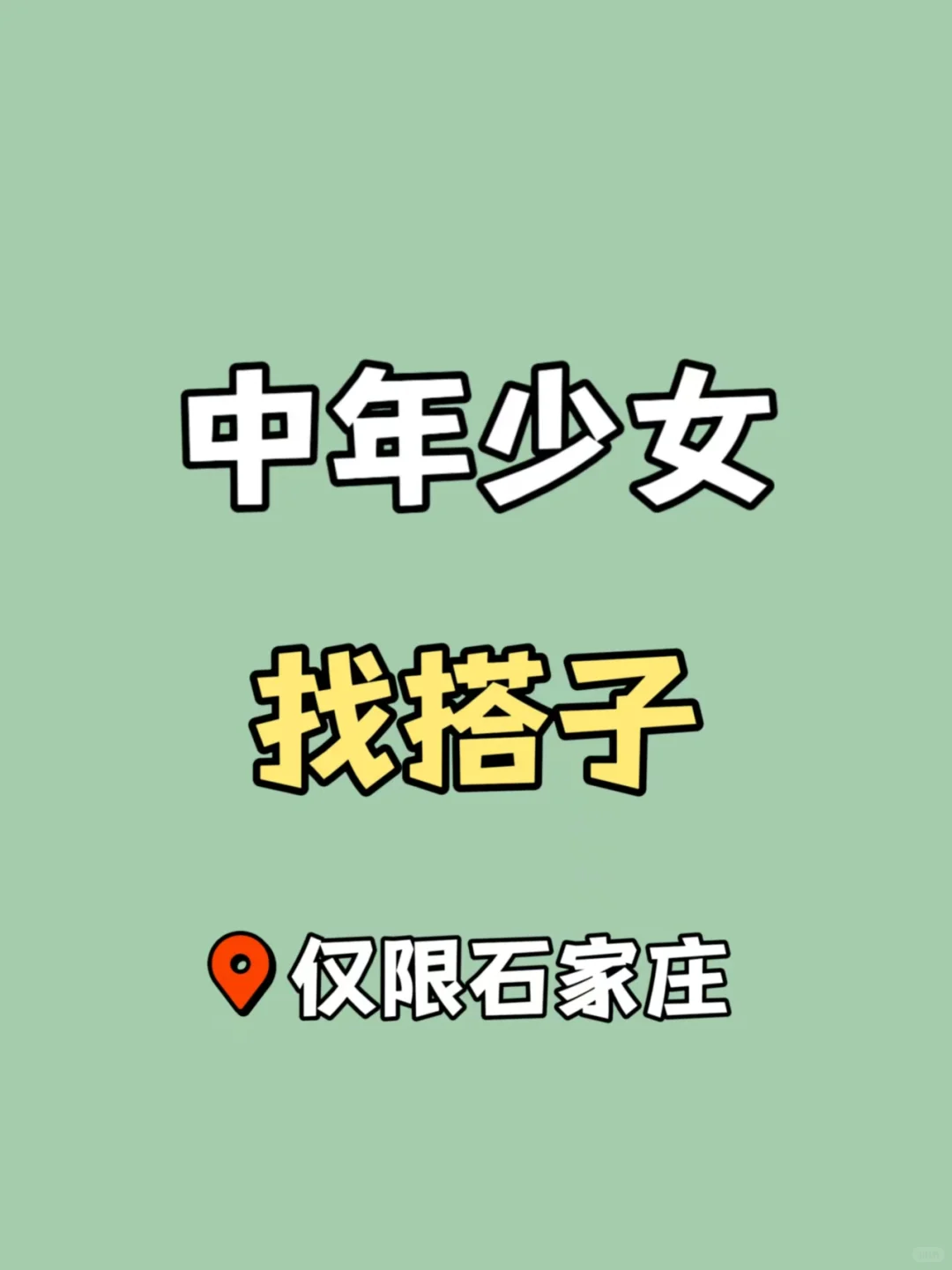 周末搭子太惊艳，刷新我三观！