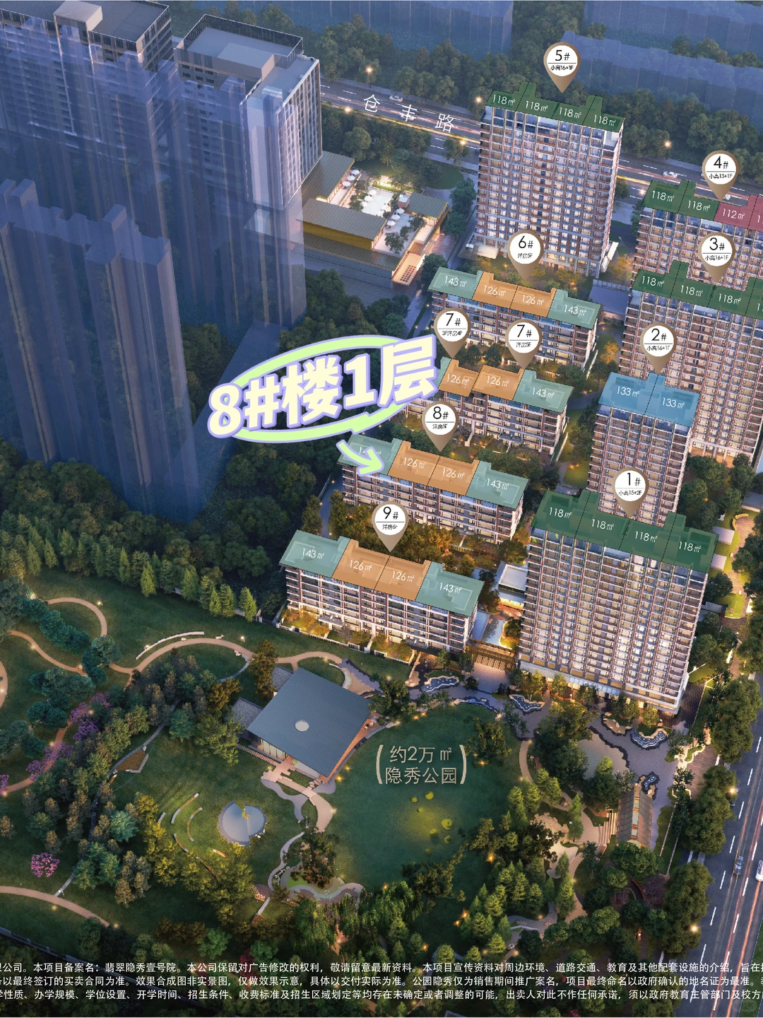 石家庄万科公园隐秀，洋房别墅带小院，绝了！