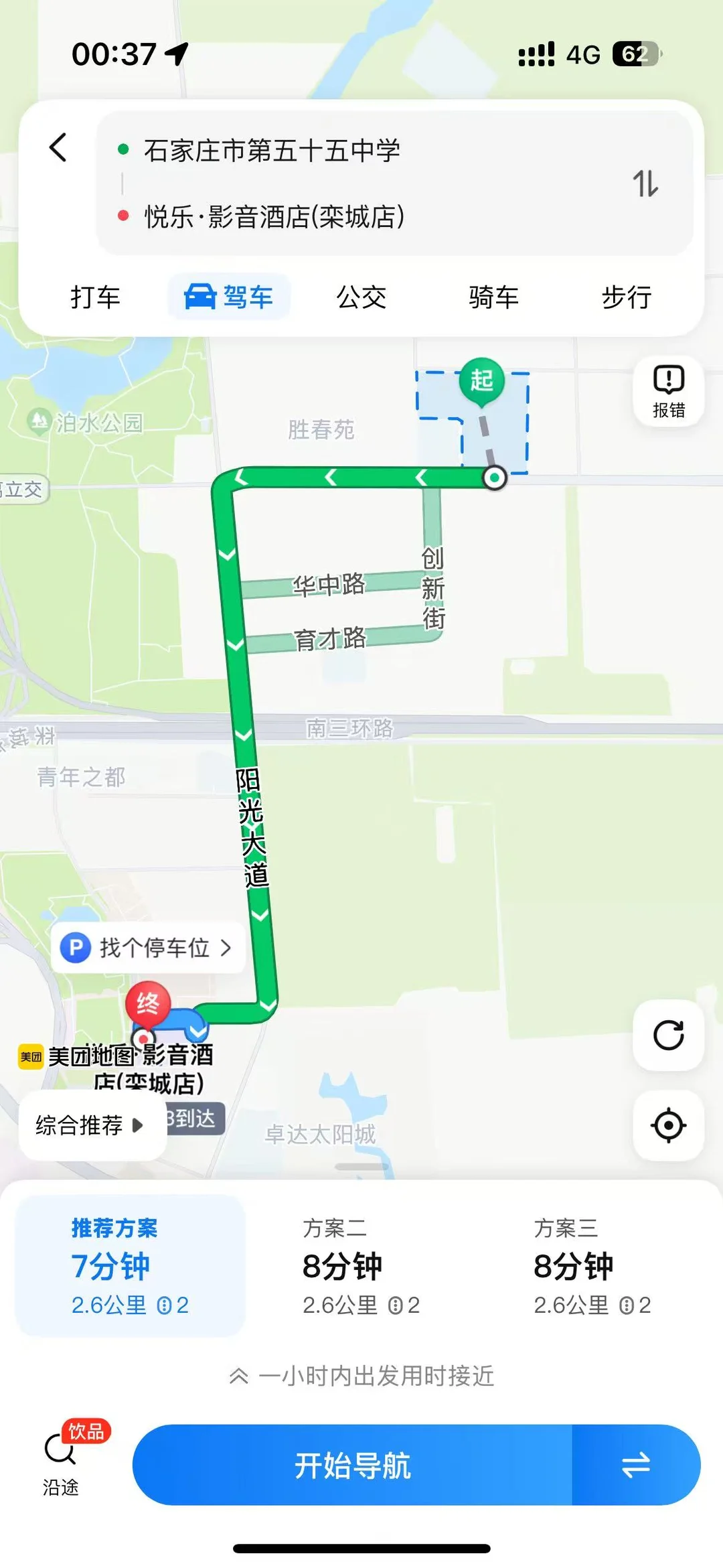 出石家庄国考酒店