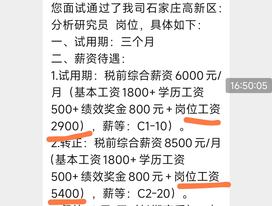 石家庄龙泽制药