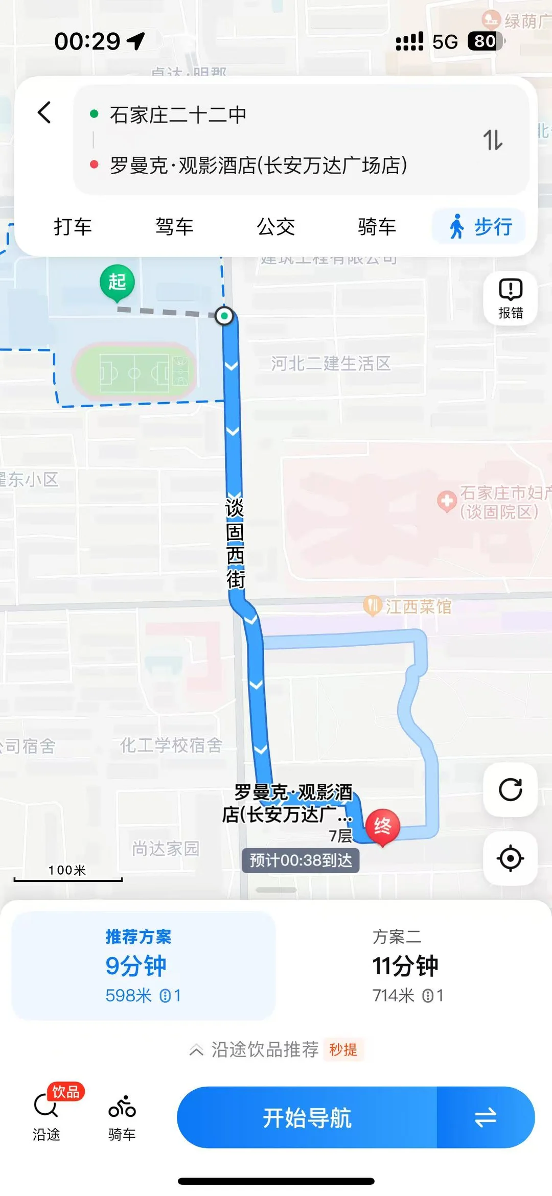 出石家庄国考酒店