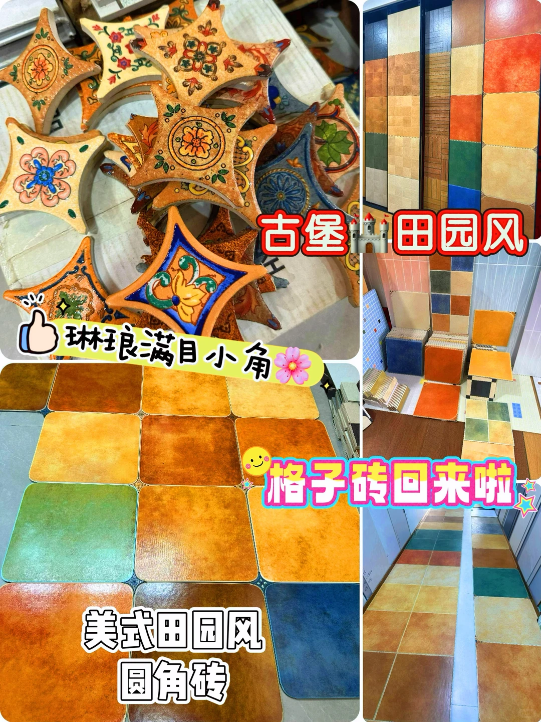 求助🙋石家庄/衡水宝藏瓷砖工厂不要太哇塞