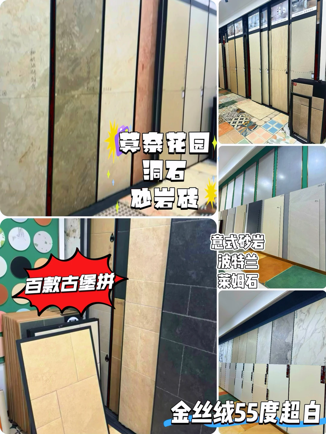 求助🙋石家庄/衡水宝藏瓷砖工厂不要太哇塞