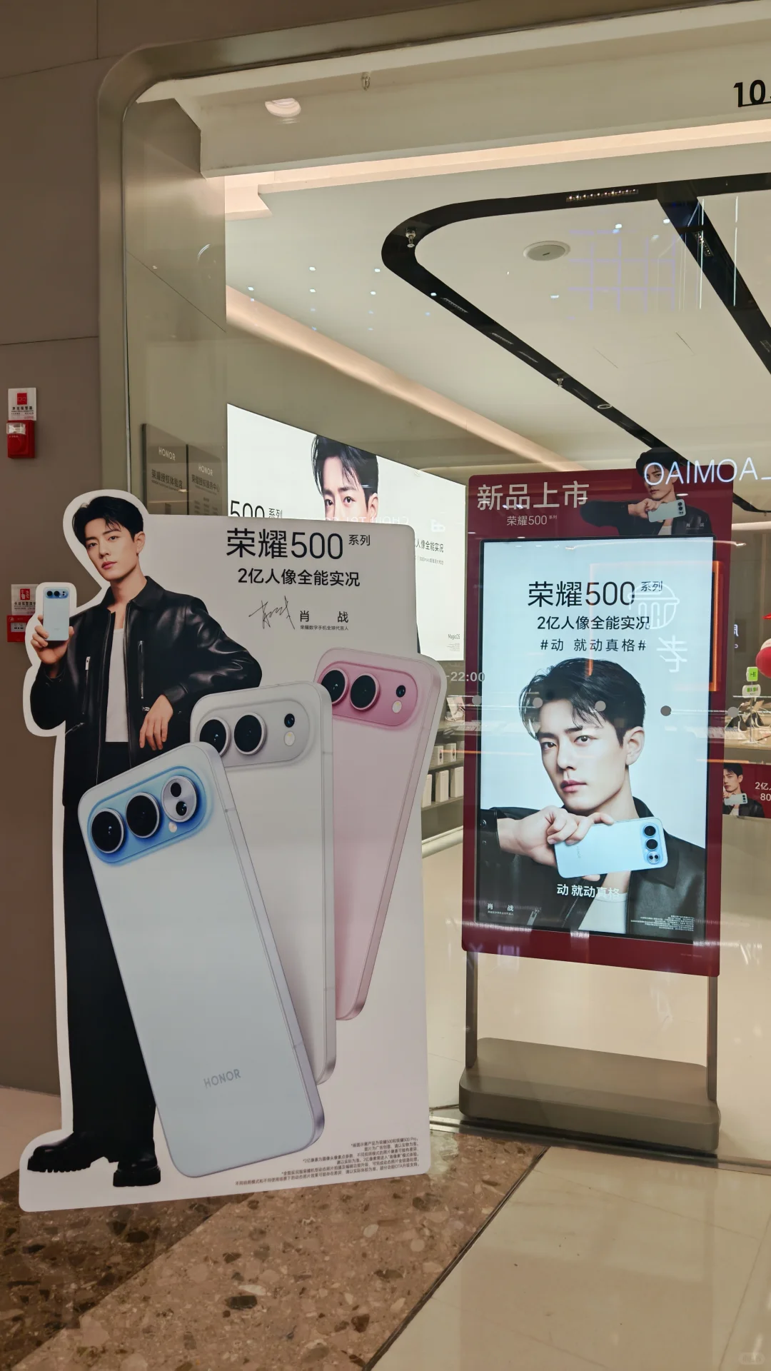 石家庄长安万达肖战荣耀痛楼打卡