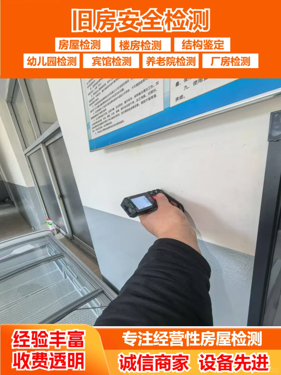 石家庄井陉矿区厂房检测费用