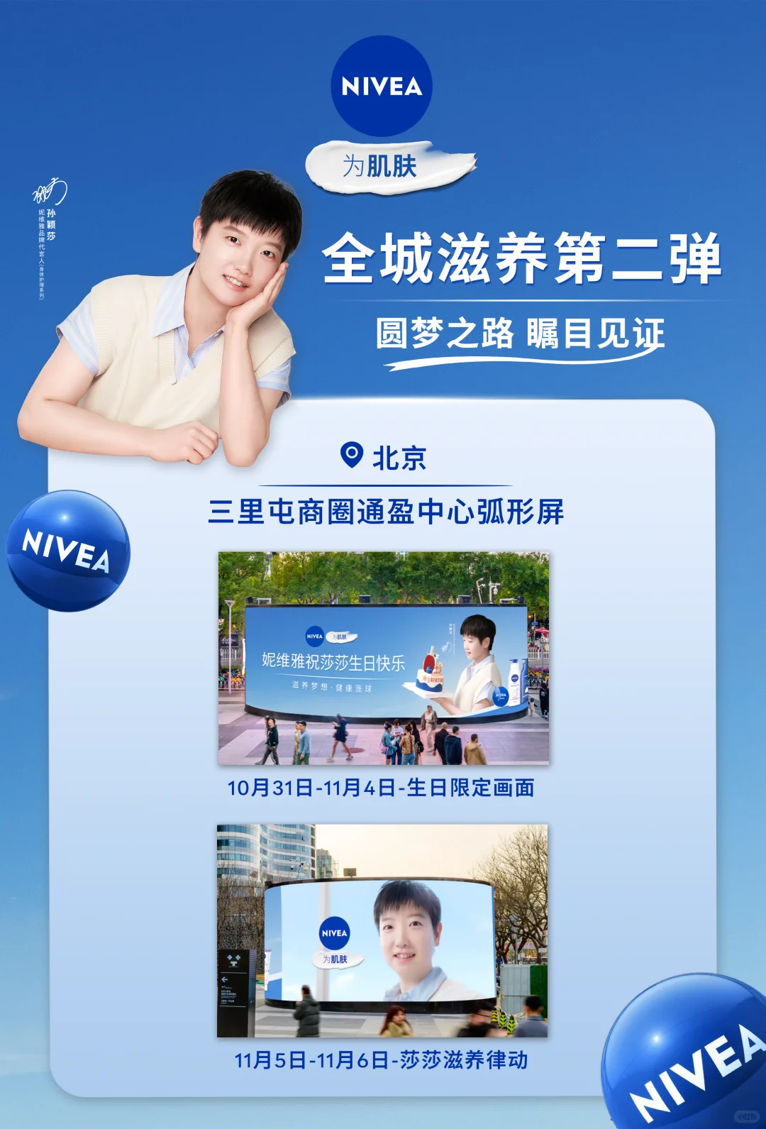 三城联动祝福，见证一路初心不负🎂