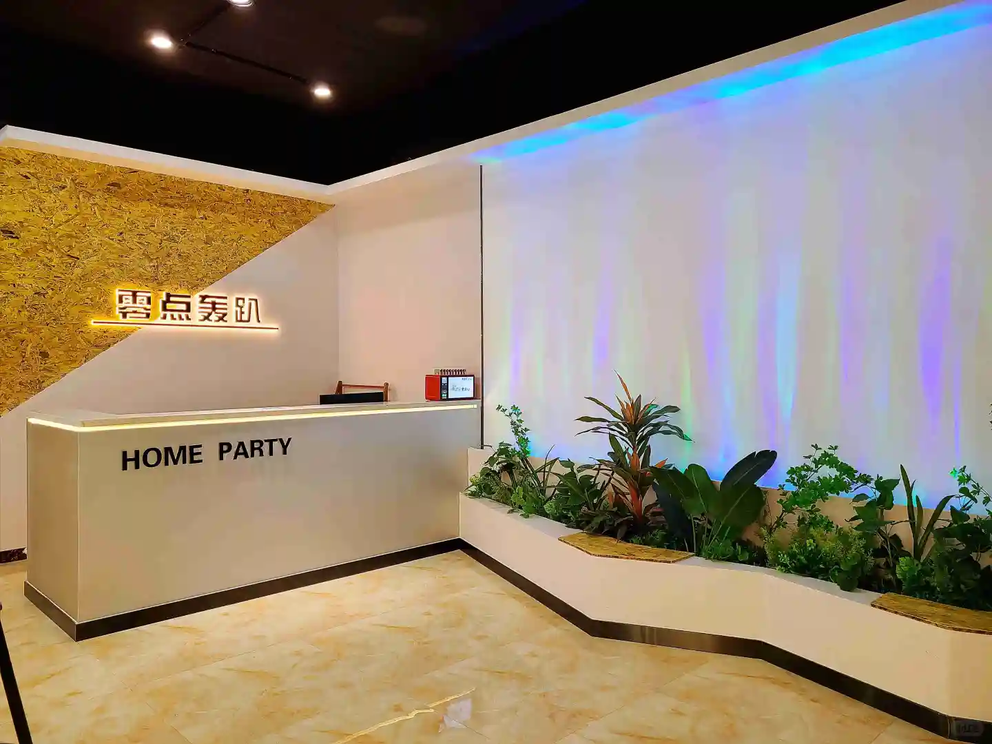 石家庄公司开年会的地方-零点轰趴馆