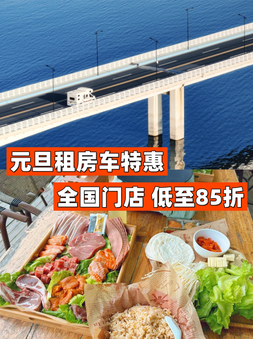 元旦租房车特惠✅全国100+门店🔥低至85折