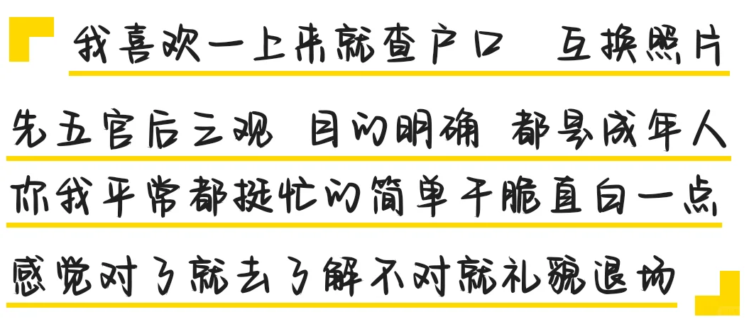 想谈甜甜的恋爱了！