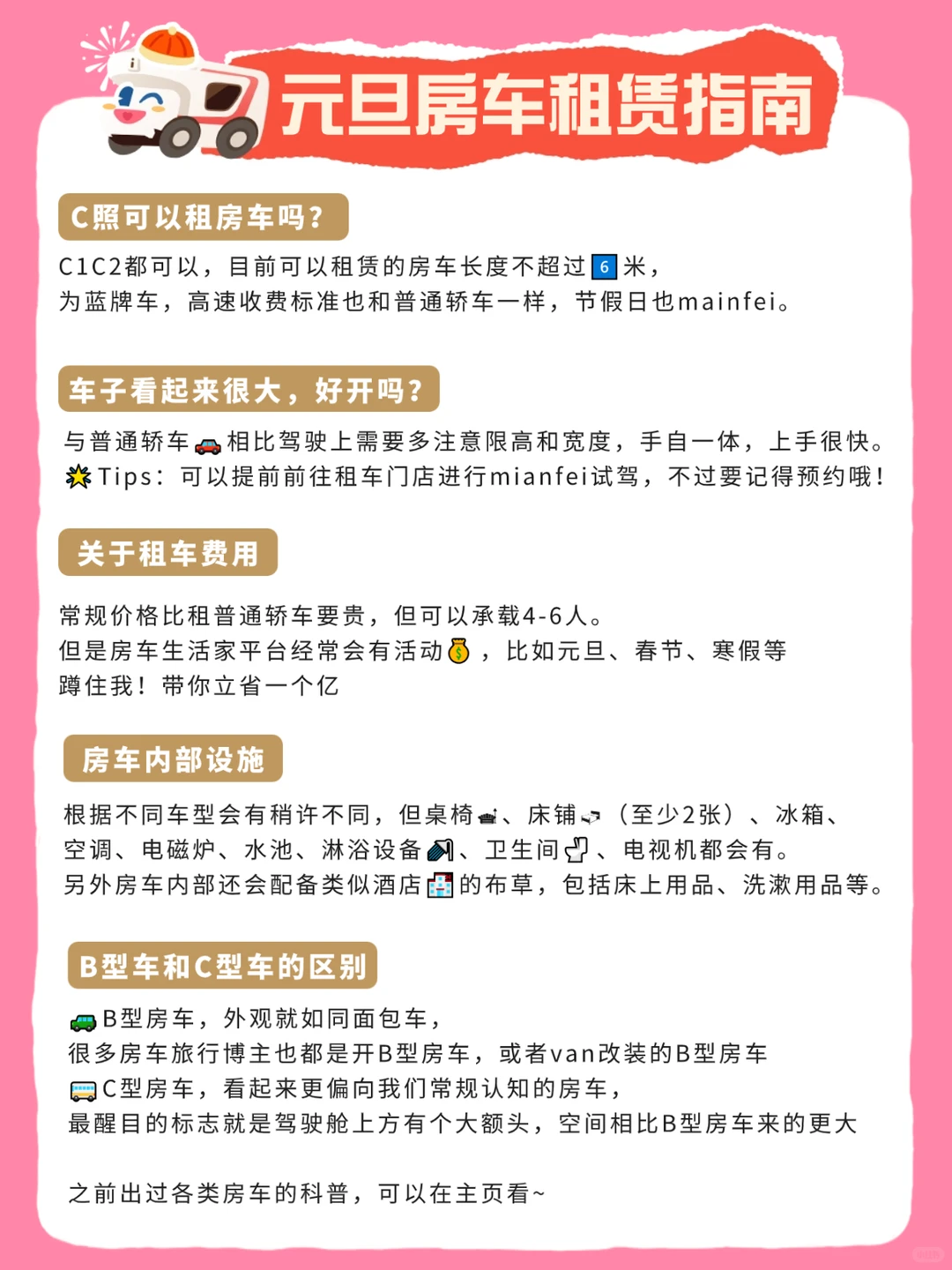 元旦租房车特惠✅全国100+门店🔥低至85折