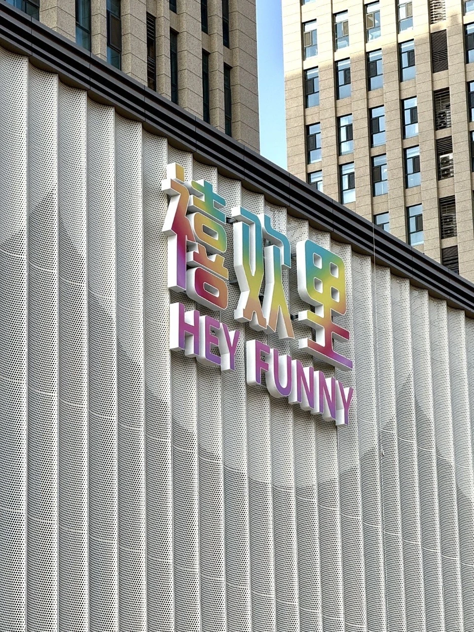 预计会成为石家庄的下一个顶流商场⋯⋯