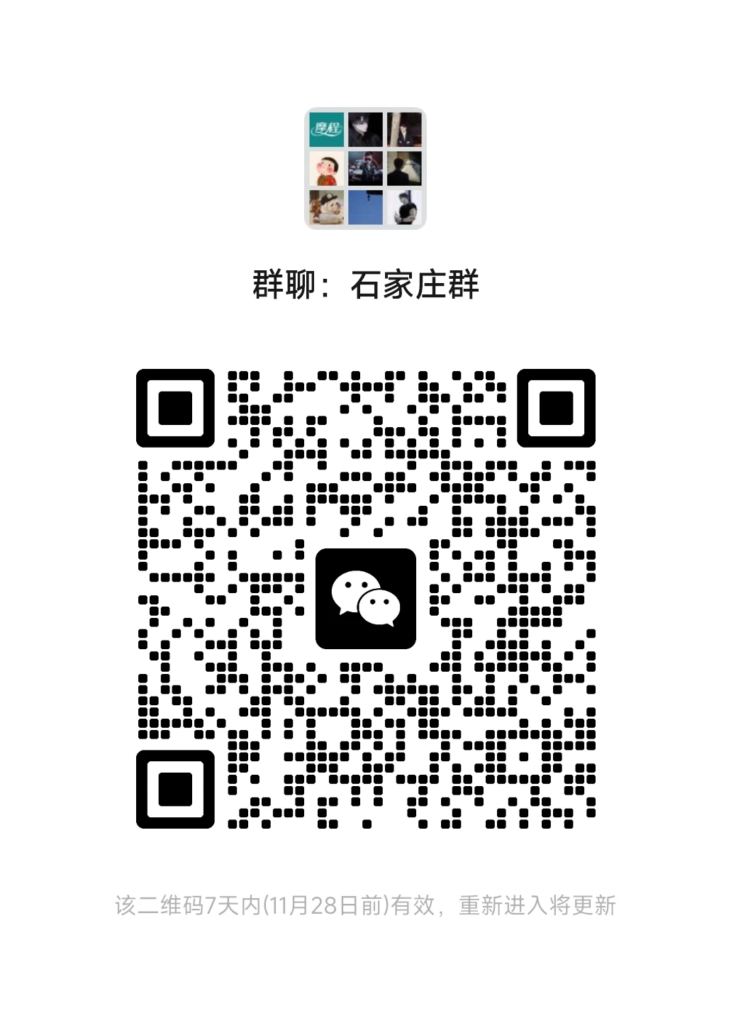 石家庄有趣的灵魂在哪啊！！!