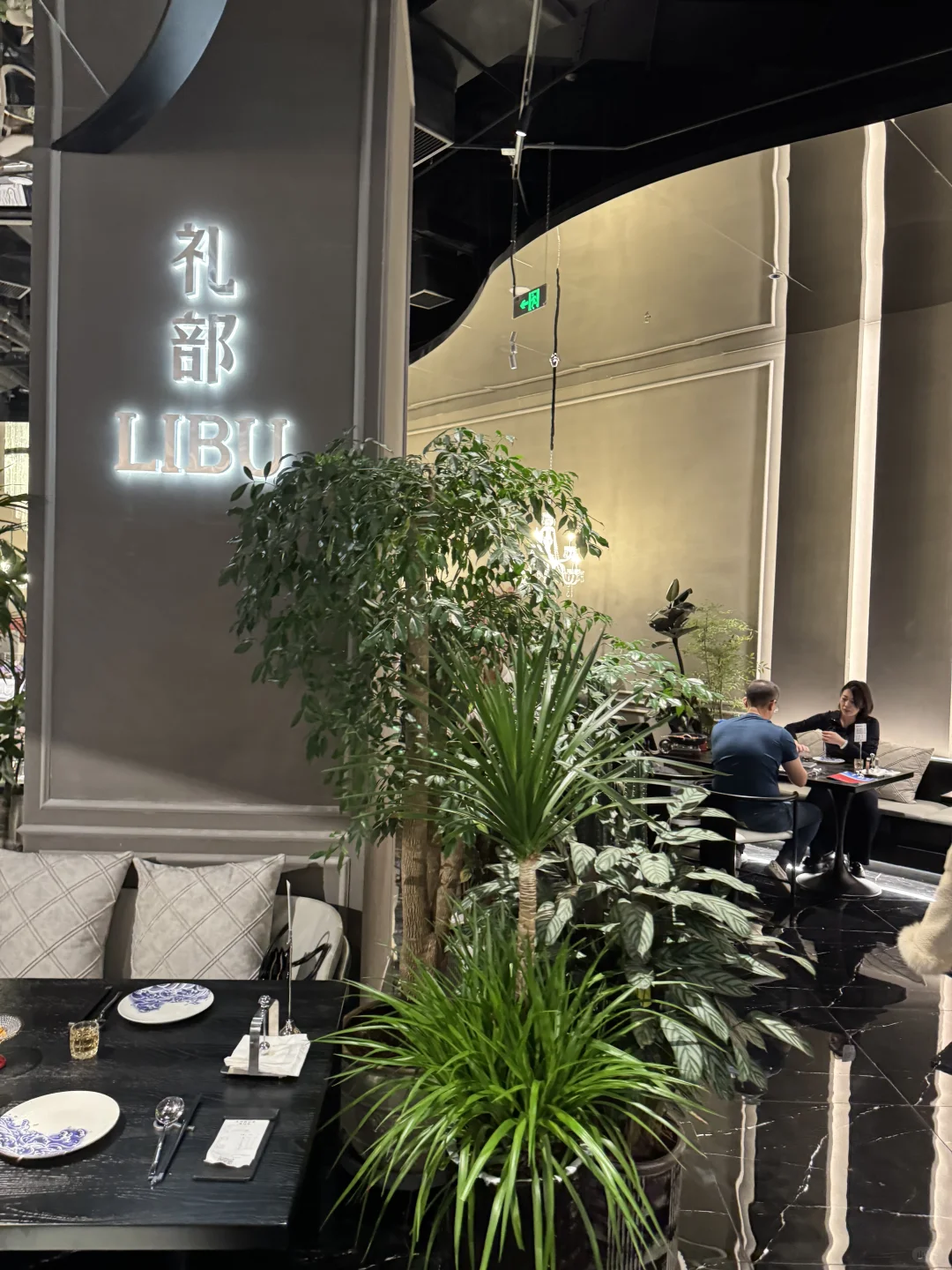 ✨石家庄探店 | 礼部餐厅，新中式美食盛宴✨