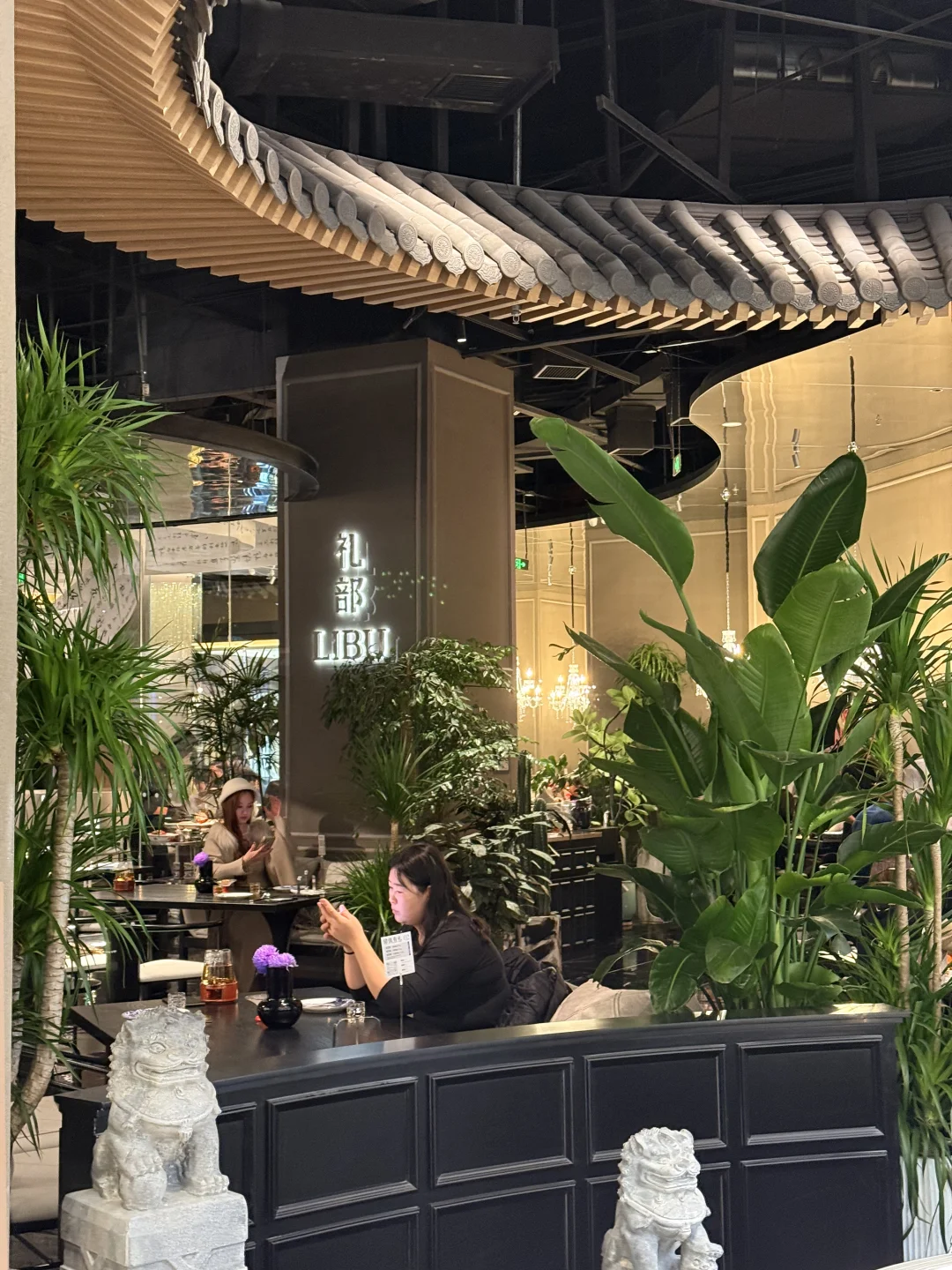 ✨石家庄探店 | 礼部餐厅，新中式美食盛宴✨