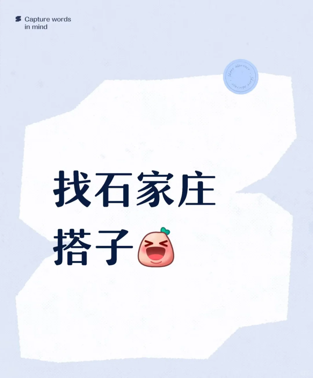 石家庄有没有小伙伴一起玩呀~