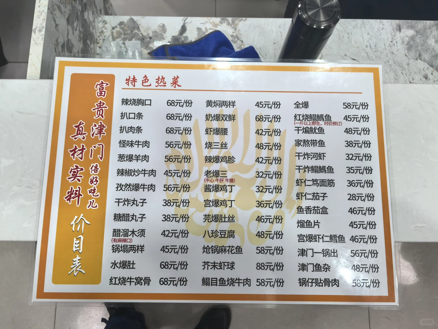 ✨ 石家庄清真天津菜探店｜富贵津门