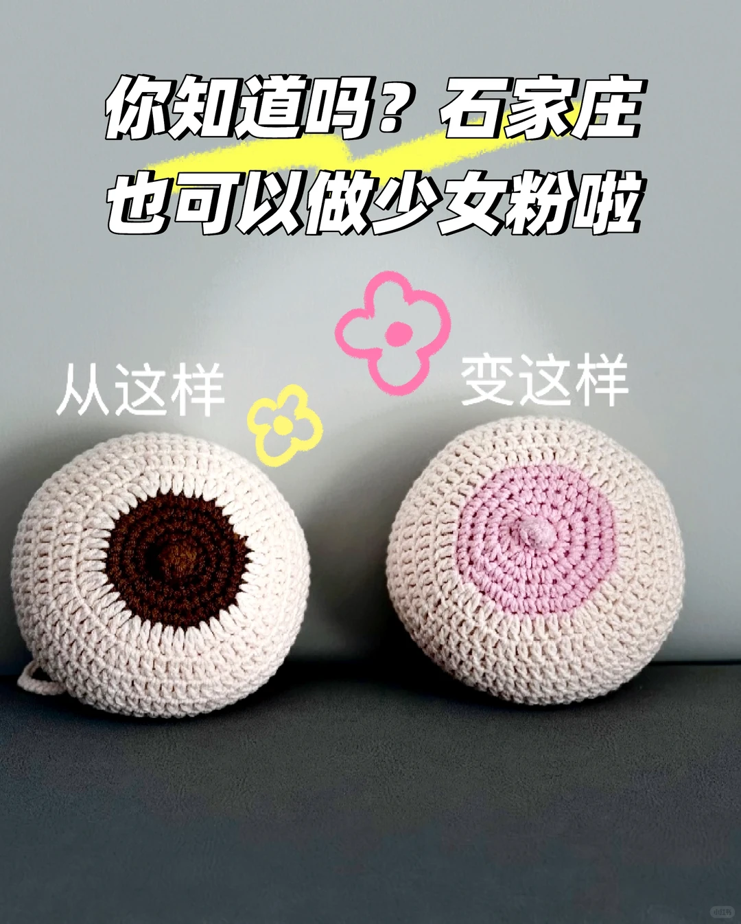 在石家庄粉粉一周就可以恢复吗？