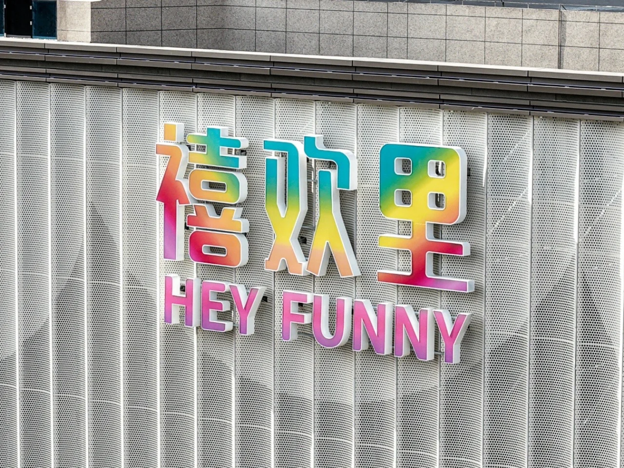 预计会成为石家庄的下一个顶流商场⋯⋯